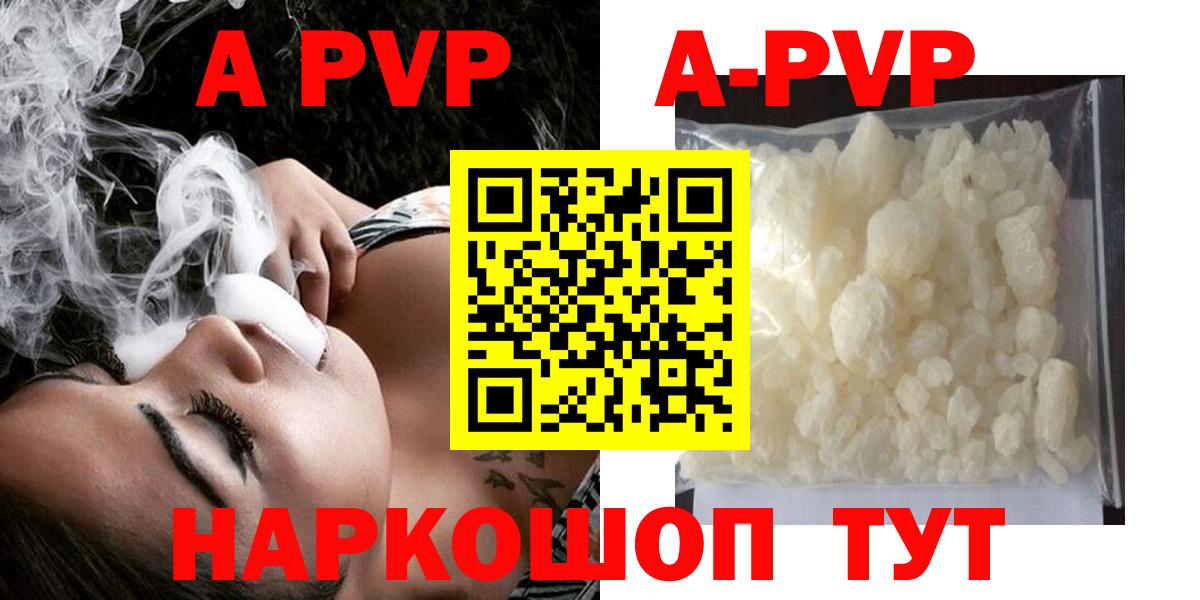 Кандалакша  Alpha-PVP мука  Alpha-PVP СК КРИС  A-PVP VHQ  Вход с VPN 
