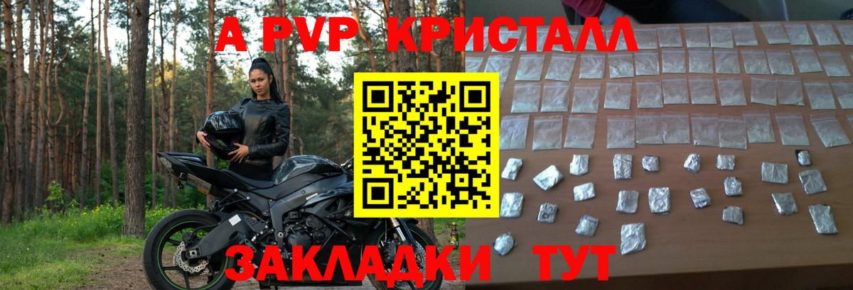 A PVP Crystall Кандалакша