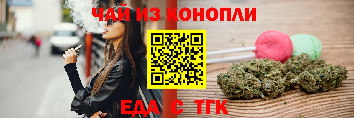 Еда ТГК марихуана  Вход с VPN  Кандалакша 