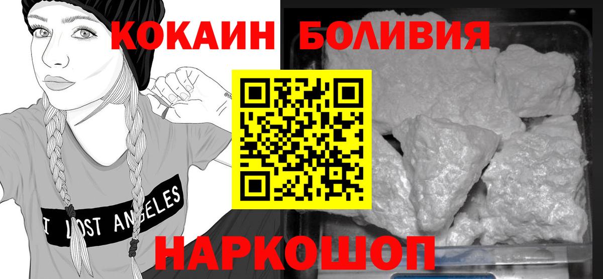 COCAIN  Вход с VPN  COCAIN Fish Scale  Кандалакша  КОКАИН Эквадор 