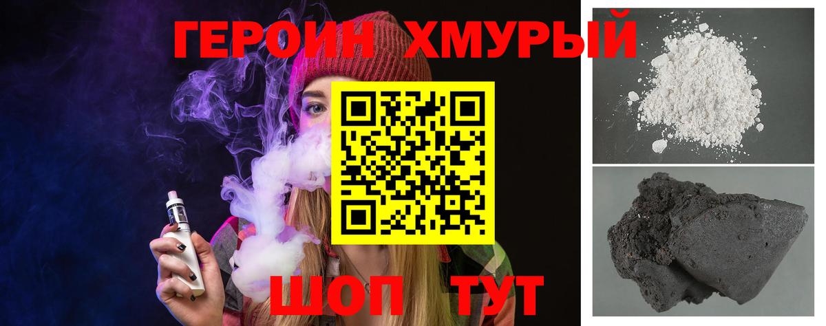 Героин  Героин афганец  Вход с VPN  Кандалакша 