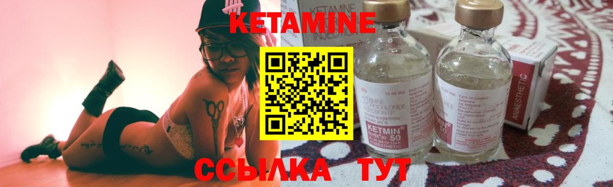 Кетамин VHQ  КЕТАМИН ketamine    ССЫЛКА  Кандалакша  Вход с VPN 