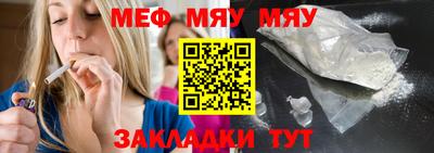 мяу мяу кристалл Усть-Илимск
