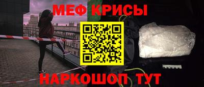 мяу мяу кристалл Усть-Илимск
