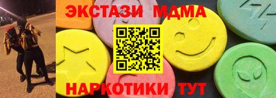 мяу мяу кристалл Усть-Илимск