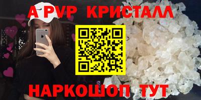 мяу мяу кристалл Усть-Илимск