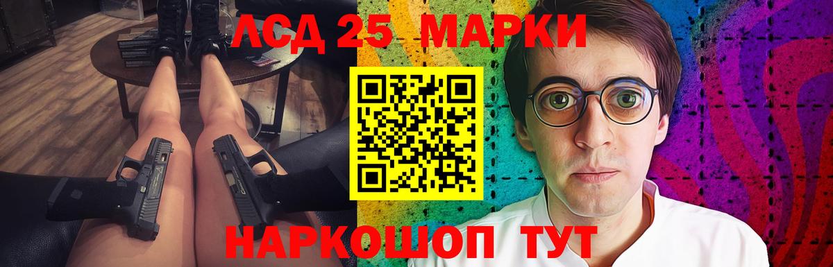 ЛСД экстази кислота  Лсд 25 экстази  Кандалакша  ЛСД экстази кислота  Вход с VPN 