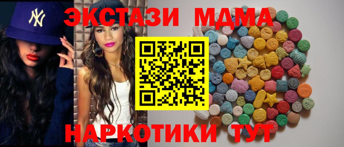 MDMA Molly  MDMA  Вход с VPN  Кандалакша  МДМА VHQ 