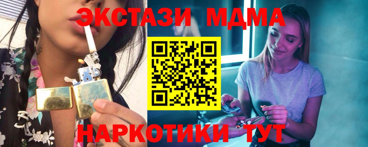 МДМА молли Кандалакша